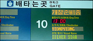 인천항 1시에 출발 